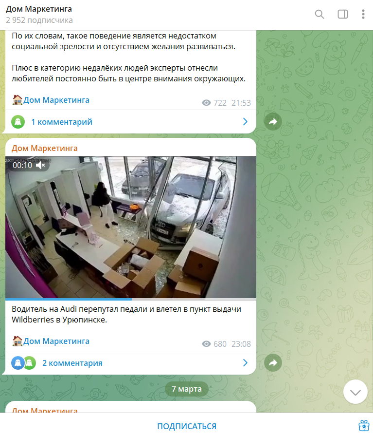 дом маркетинга отзывы