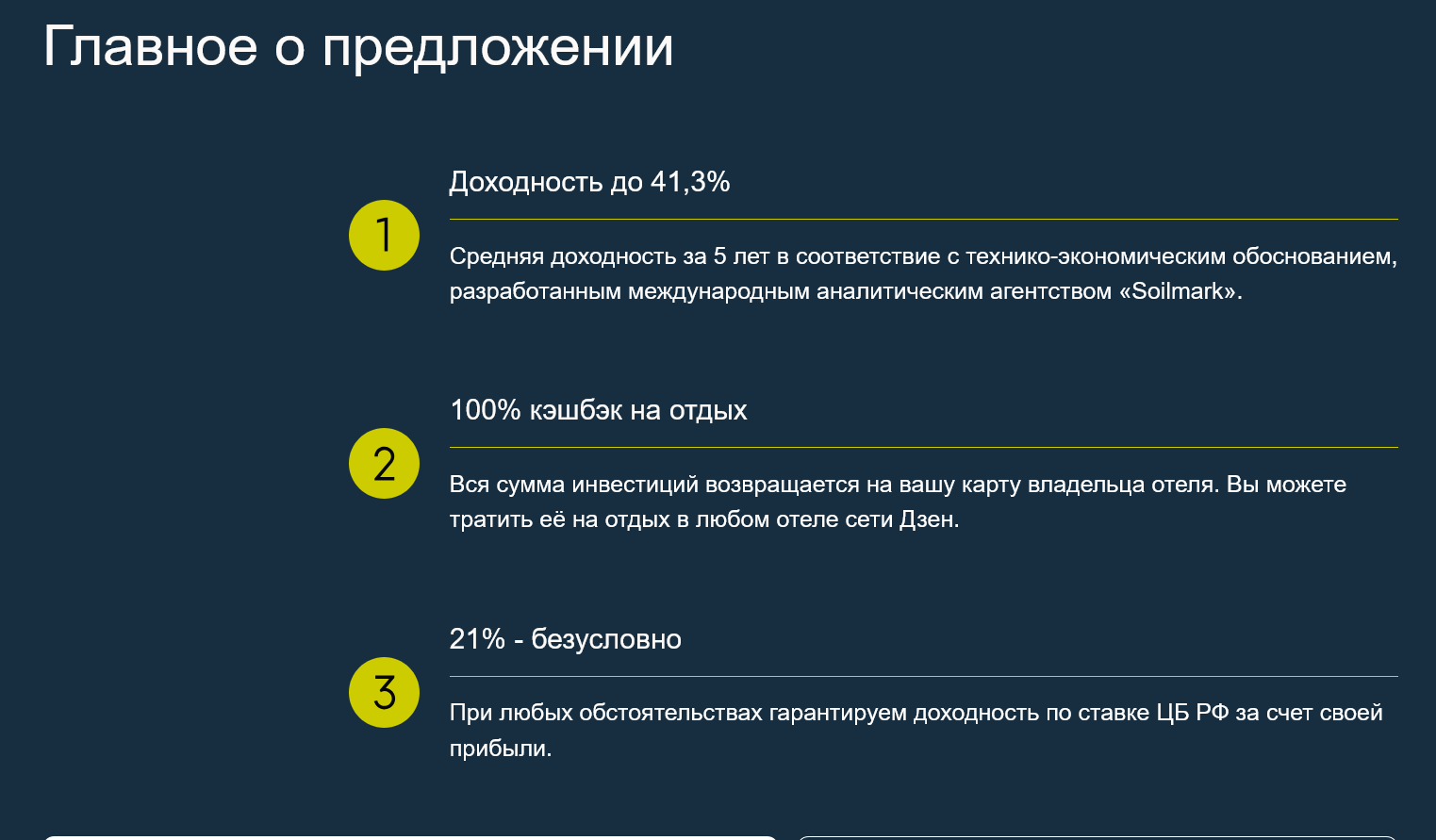 дзен сафари