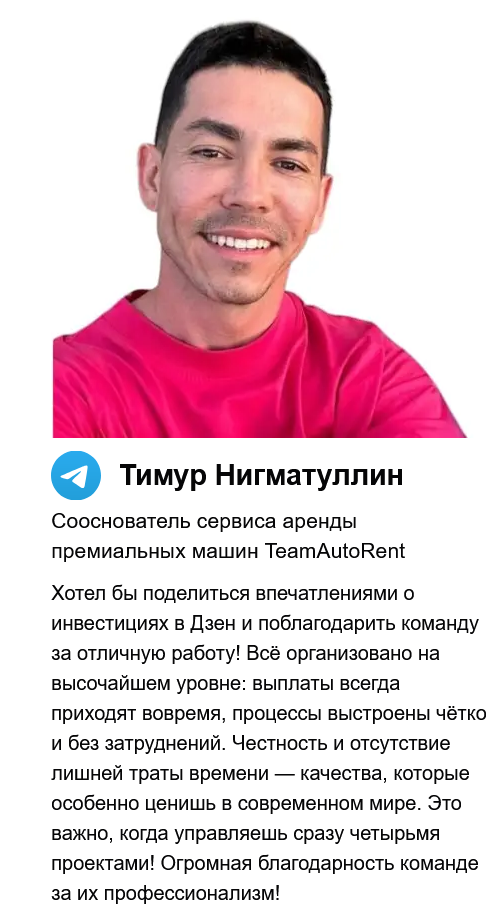 дзен сафари телеграм