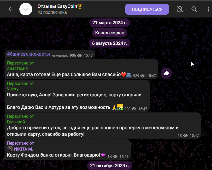 easycoin concierge
