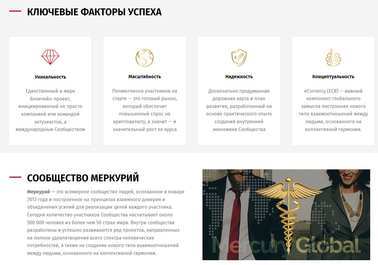 ecurrency ecr криптовалюта