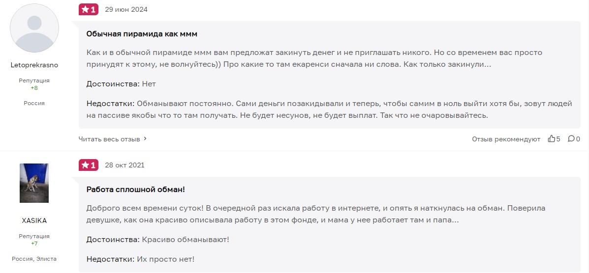 экаренси криптовалюта