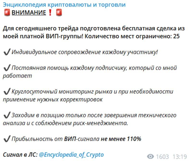 Энциклопедия криптовалюты и торговли