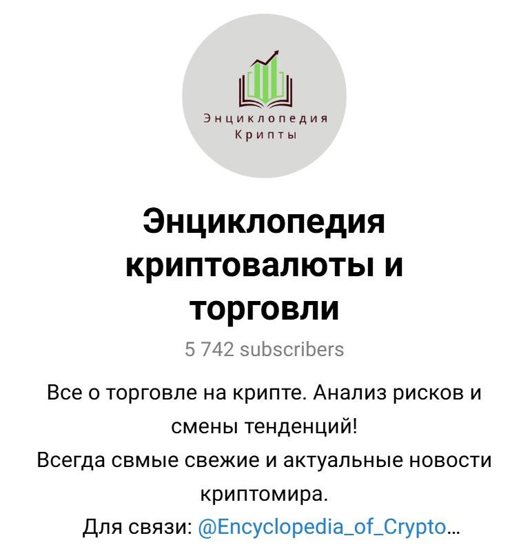 Энциклопедия криптовалюты и торговли
