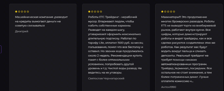 ets trading