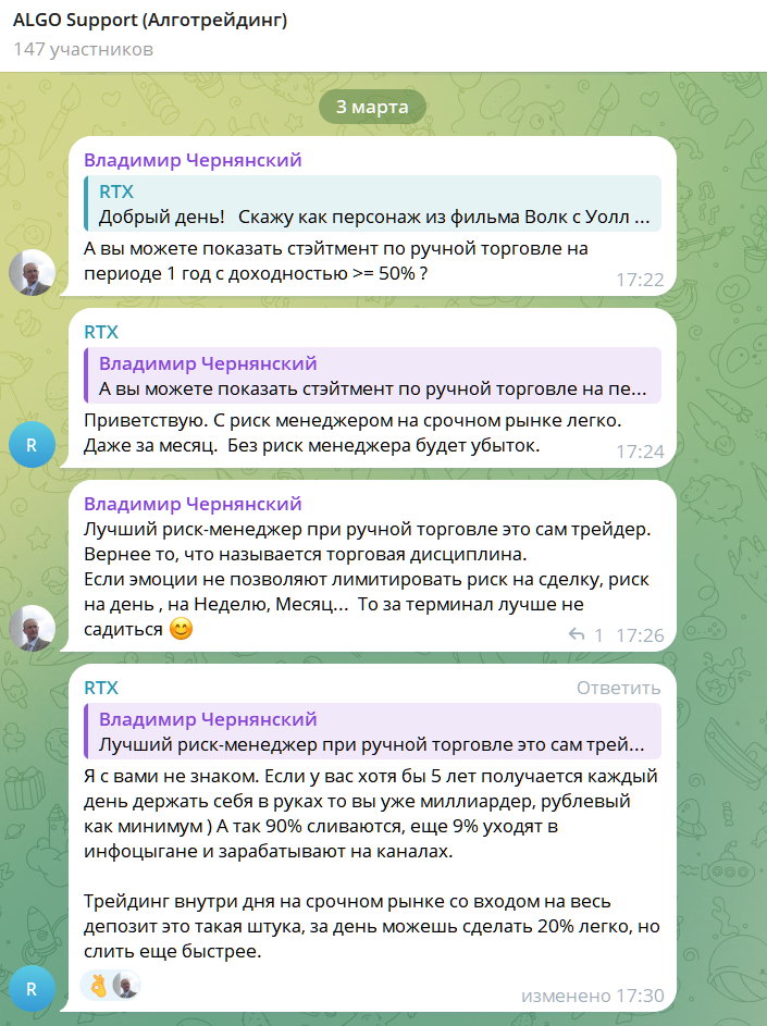 ets trading отзывы