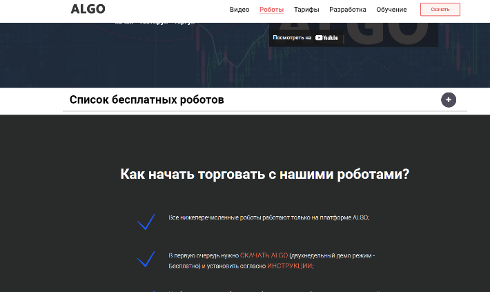 ets trading отзывы