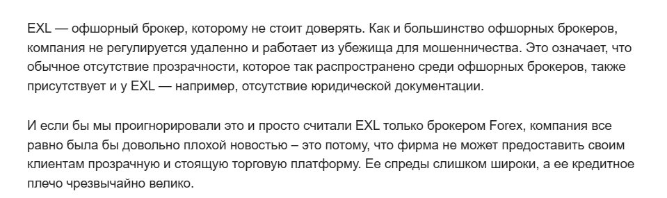 exl биржа