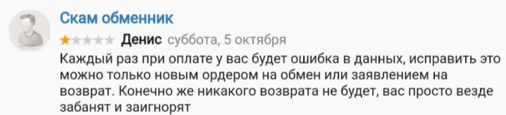 fast money exchange отзывы