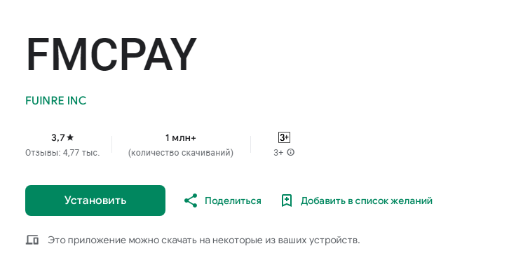 fmcpay com