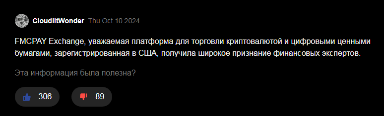 fmcpay отзывы