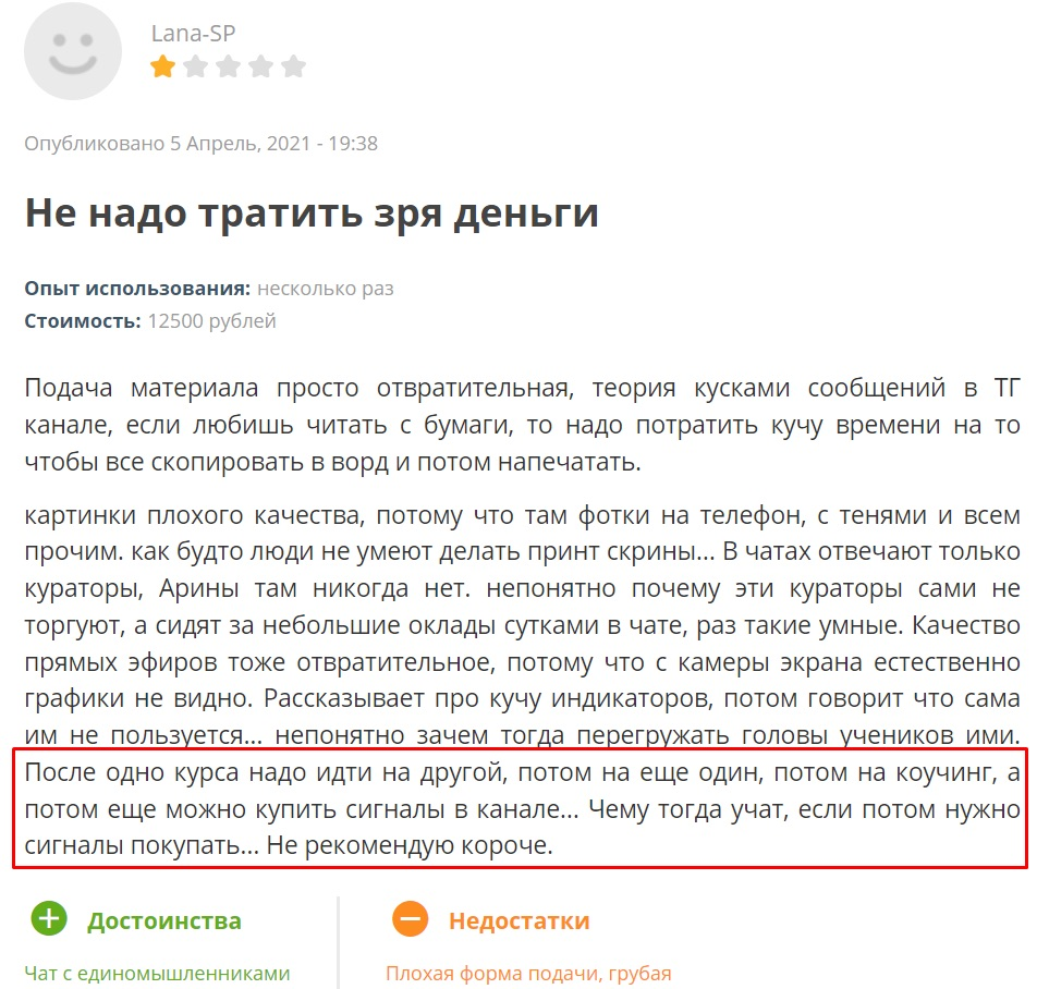 ФорексТрейд
