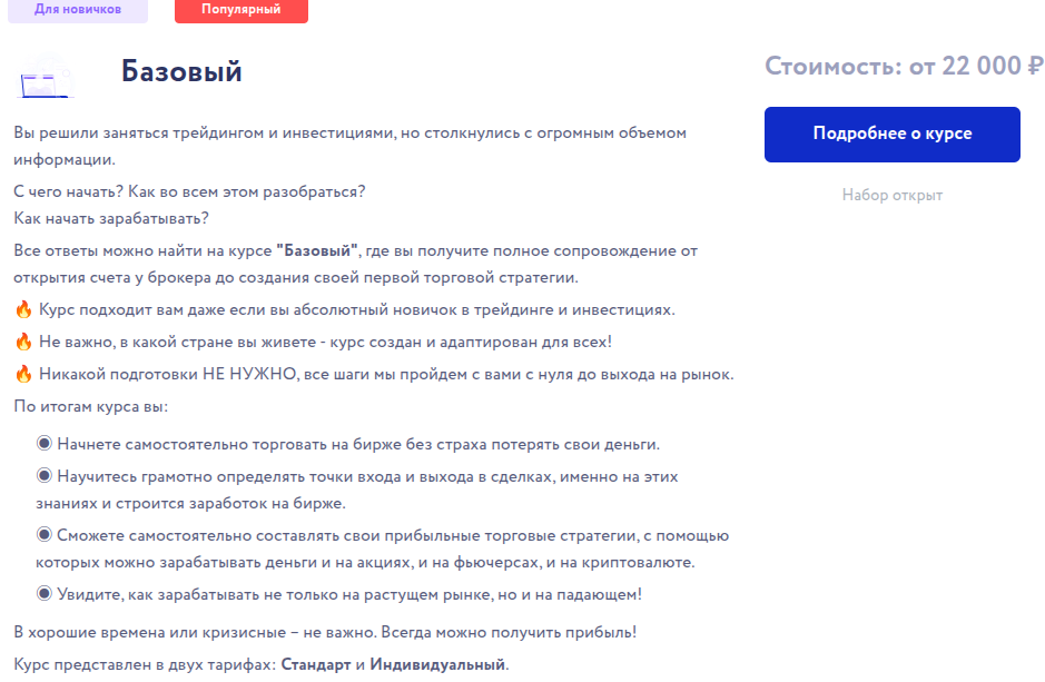 ФорексТрейд
