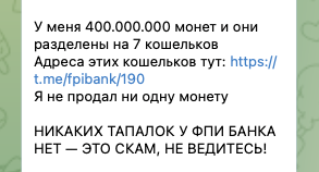 fpibank крипта создатель