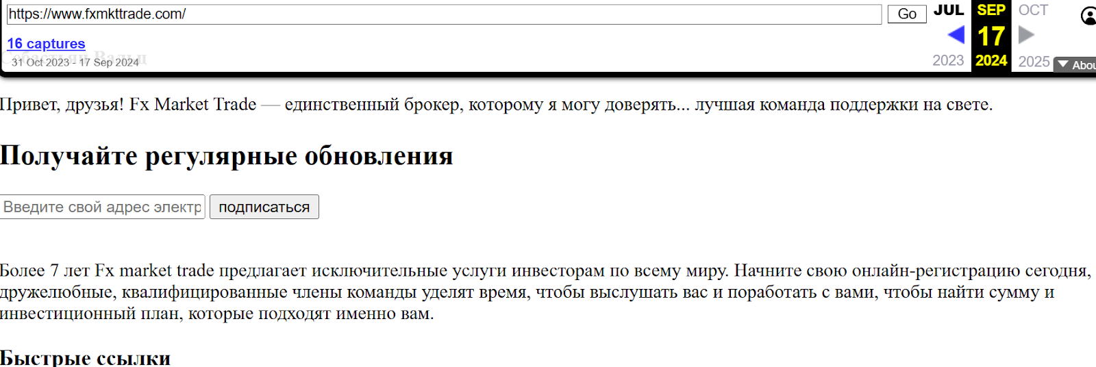fx market trade отзывы fx market trade отзывы