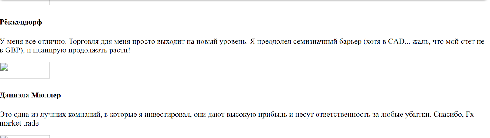 fx market trade отзывы