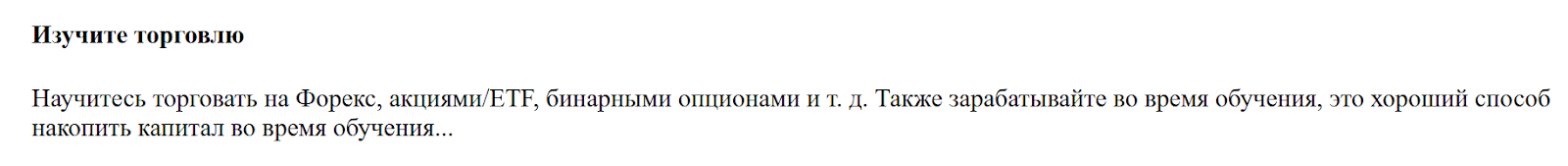 fx market trade отзывы