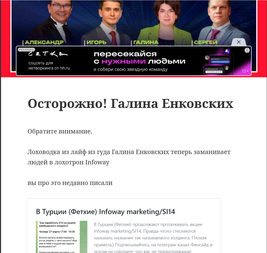 галина енковских