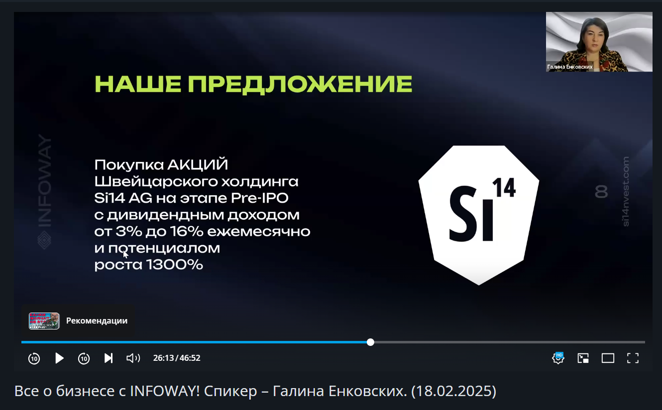 галина енковских
