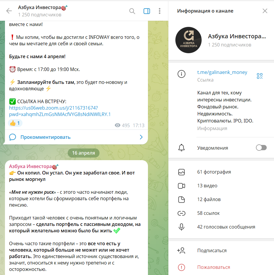 галина енковских