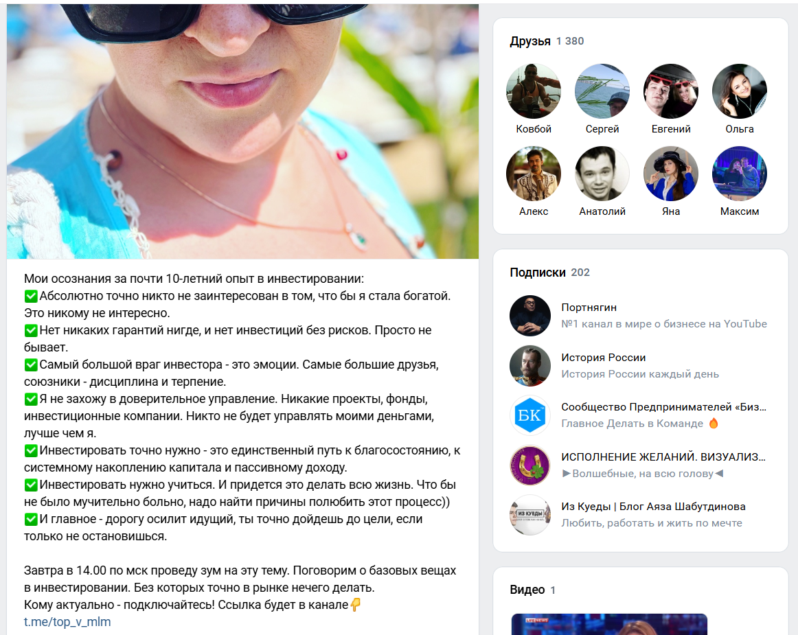 галина енковских трейдер