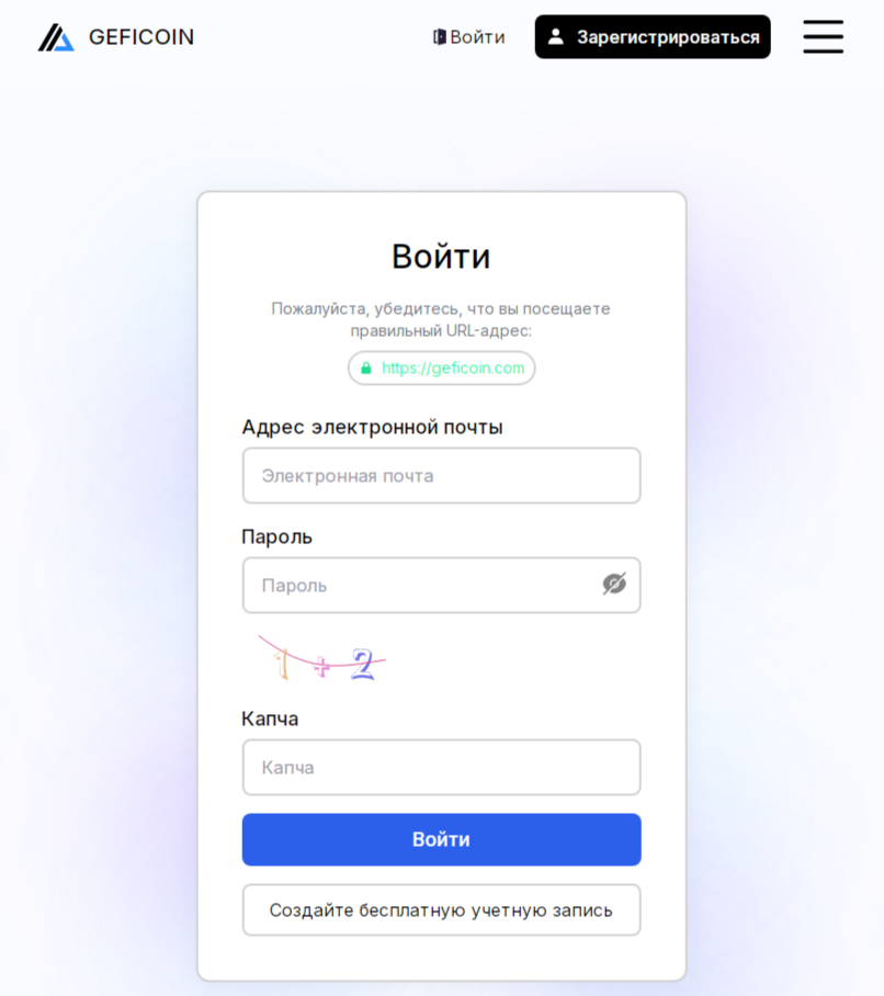 geficoin