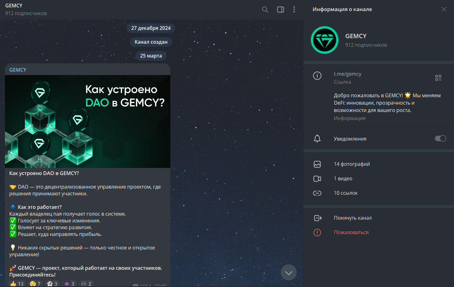 gemcy лохотрон