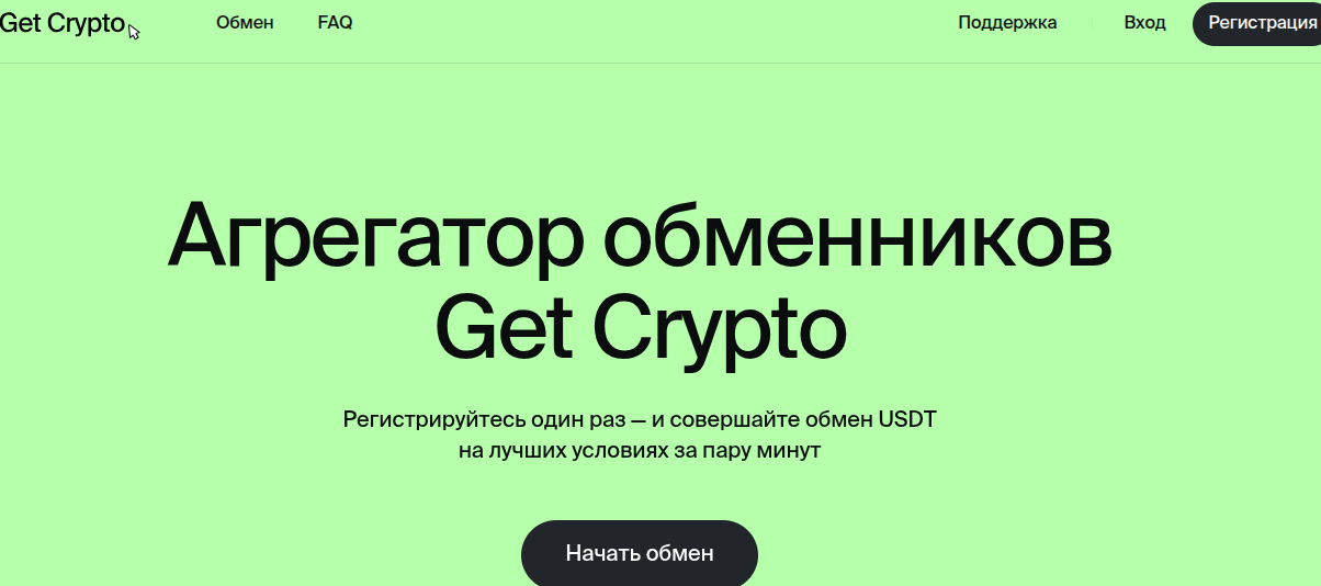 get crypto