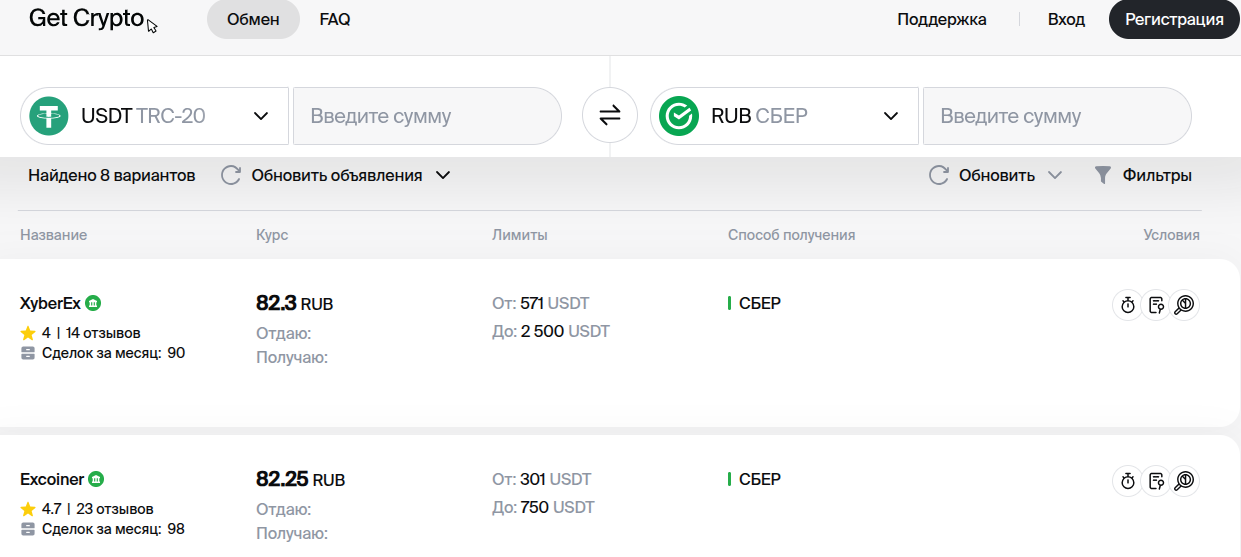 getcrypto ru