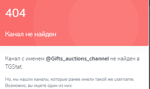 gift auction telegram