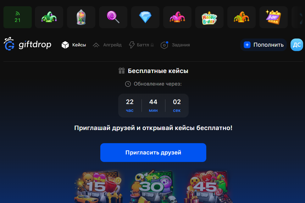 гифт дроп бот тг отзывы