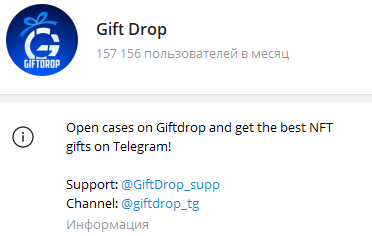 gift drop telegram