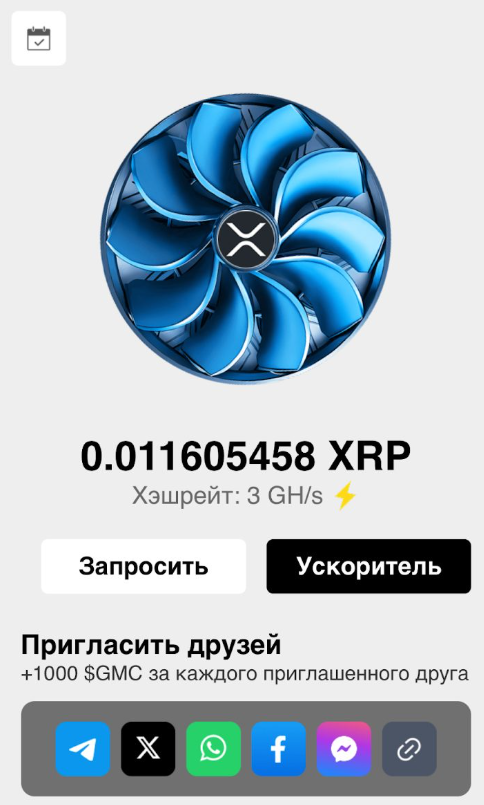 gmc xrp отзывы
