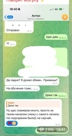 Говорит Murphy