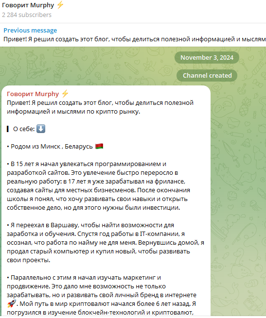 Говорит Murphy
