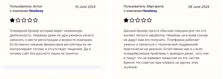 headway инвестиции