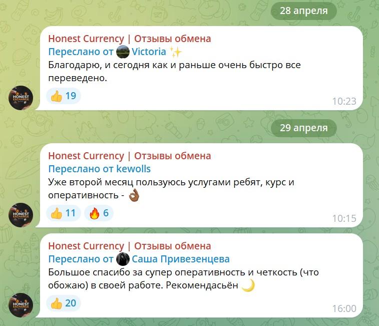 honest currency отзывы