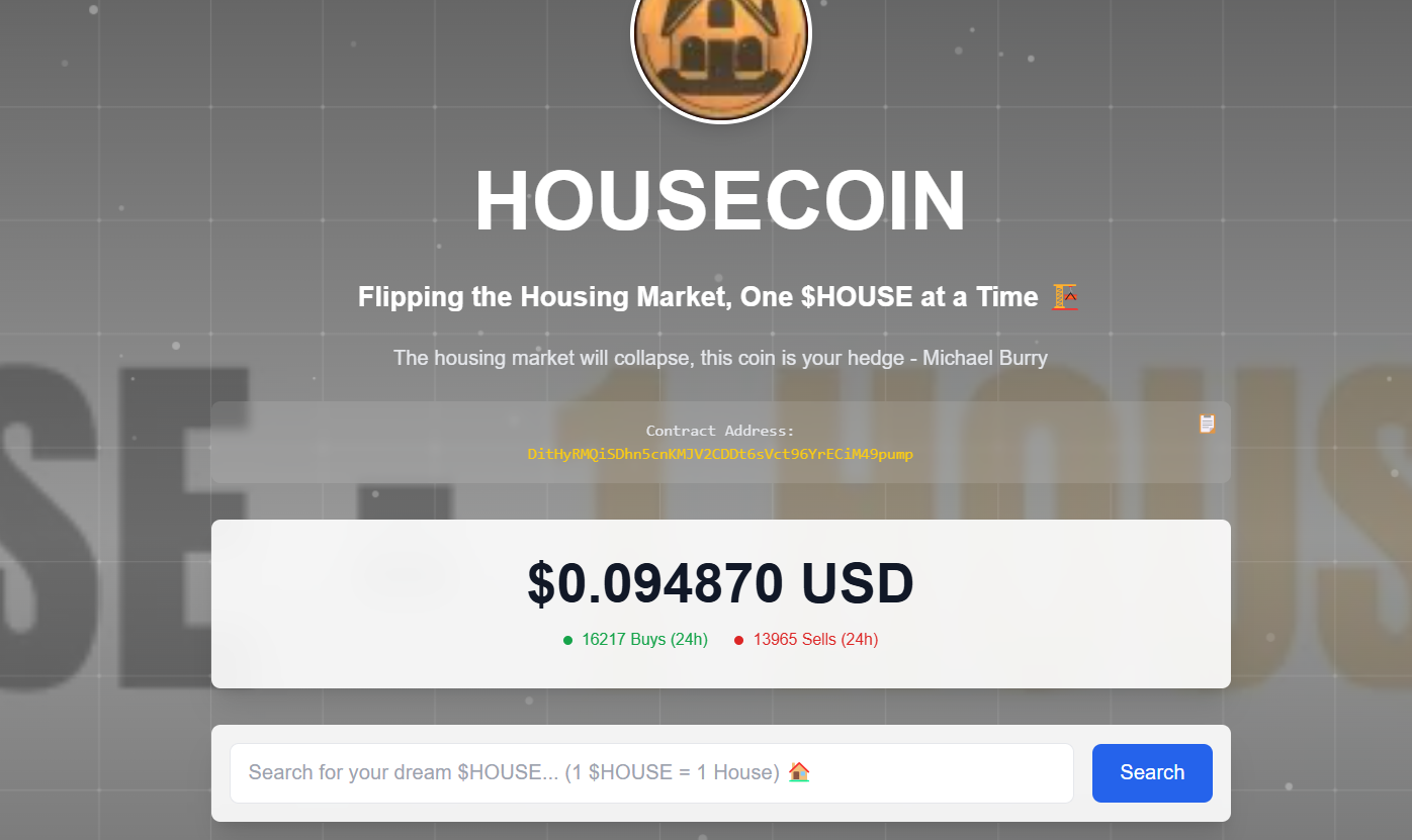 house токен