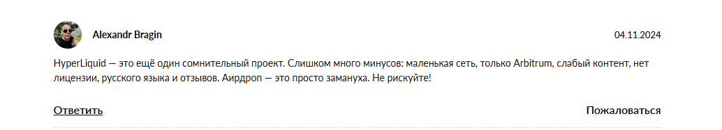 hyperliquid hype крипта