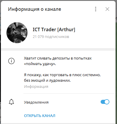 ICT Trader Arthur