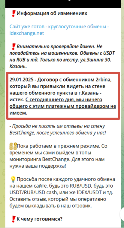 idexchange net