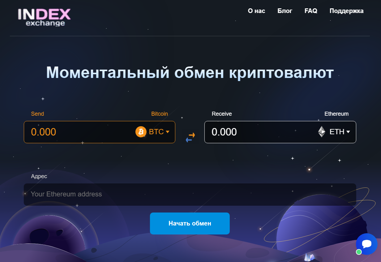 idexchange net отзывы
