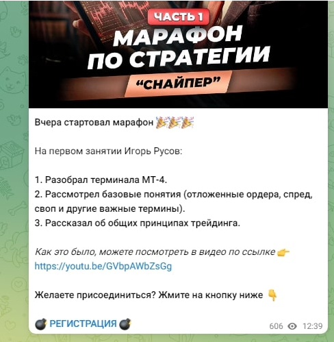 игорь русов