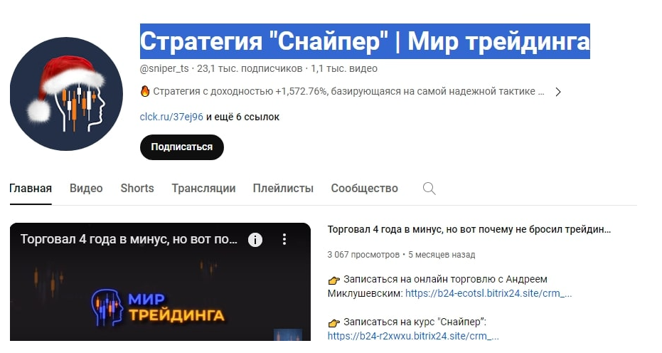 Игорь Русов Просто о трейдинге