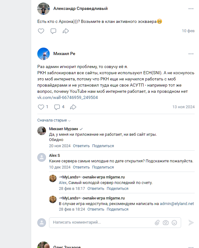 играть в май лендс без флеш плеера