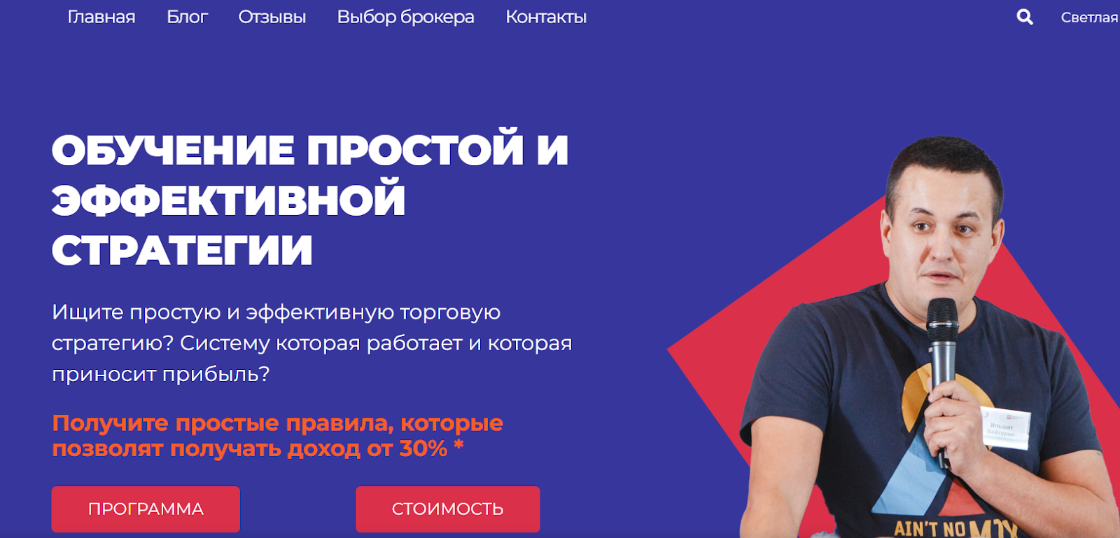 ильшат байтурин