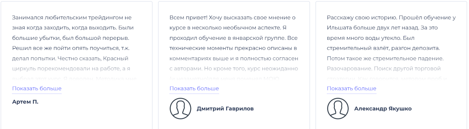 ильшат байтурин отзывы
