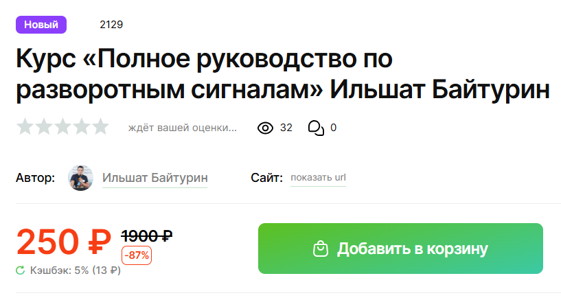 ильшат байтурин трейдер