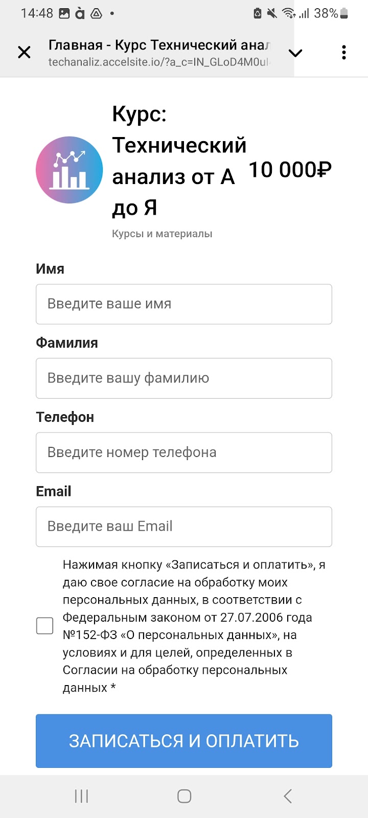 ильшат байтурин трейдер отзывы