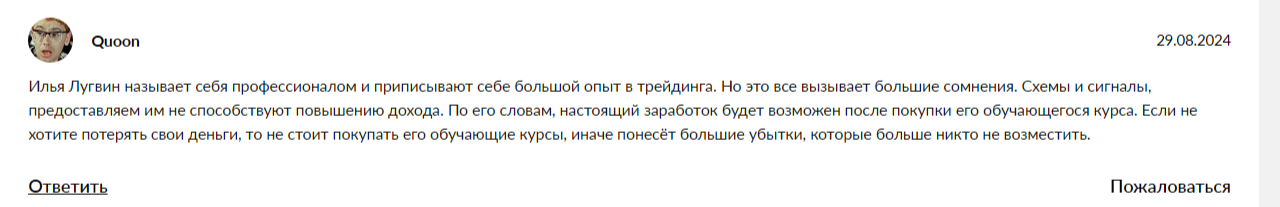 илья лугвин телеграмм
